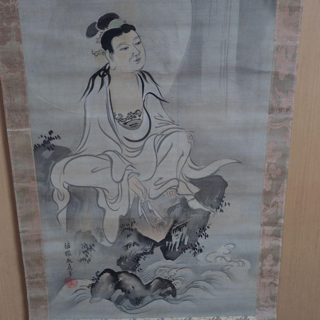 掛軸　日本画　方眼永真筆