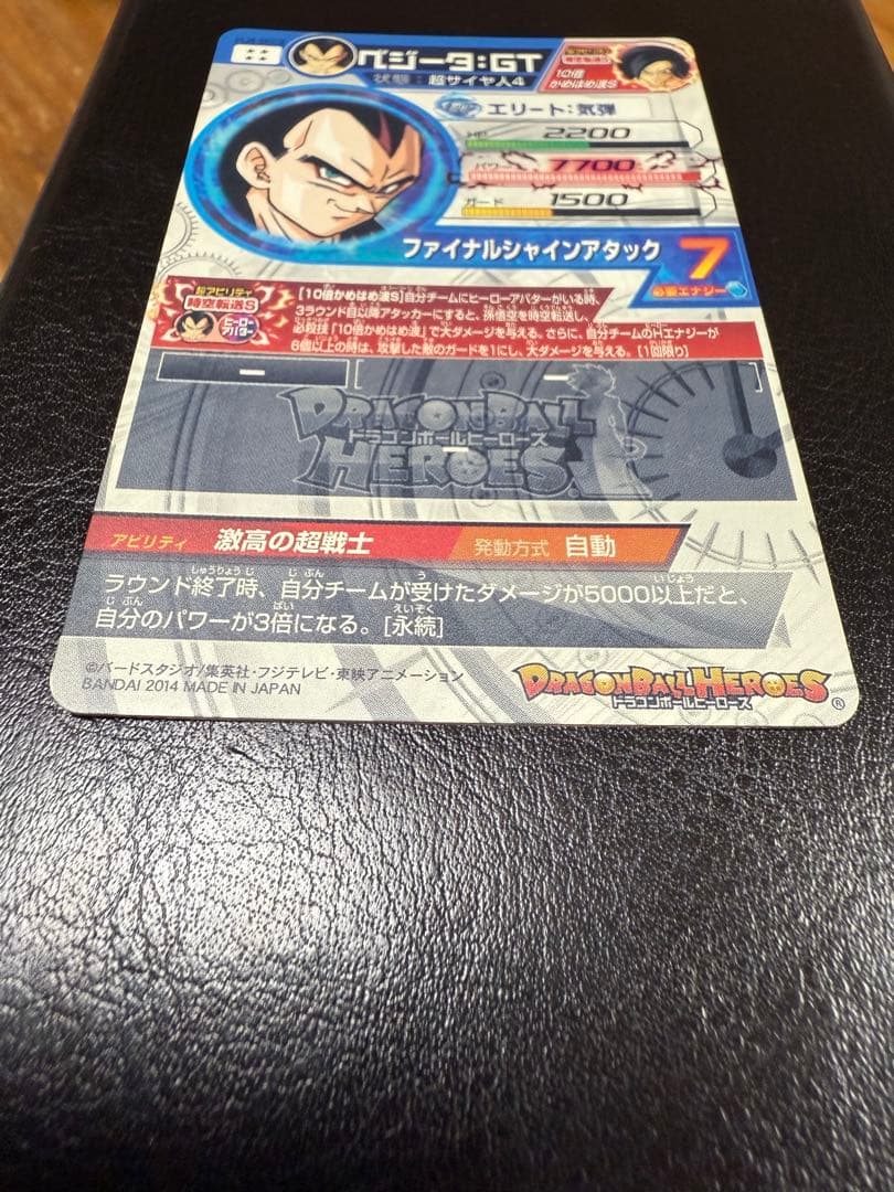 HJ4 SEC2 ベジータ GT 本家版 SEC 極美品