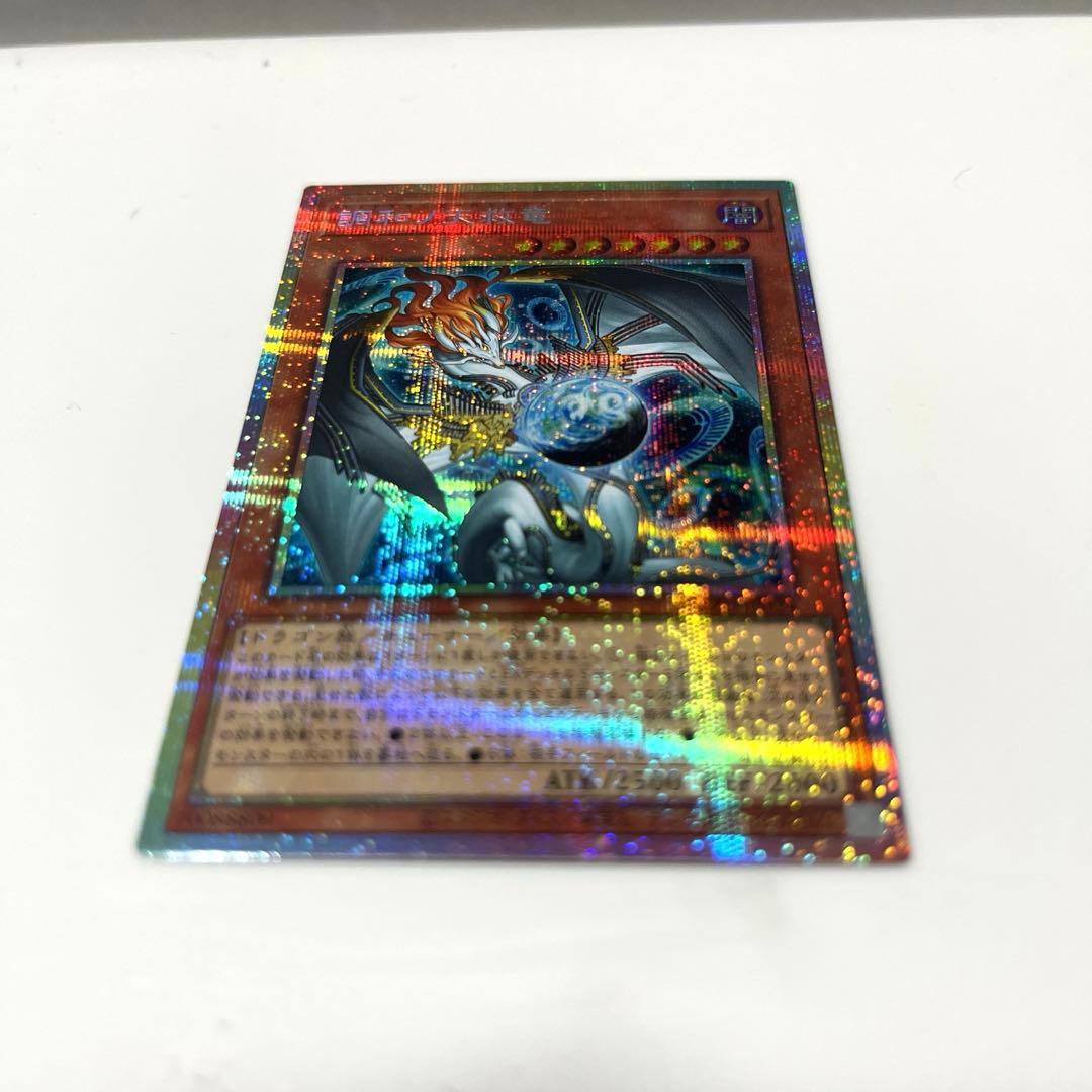 遊戯王 調和ノ天救竜 3枚セット