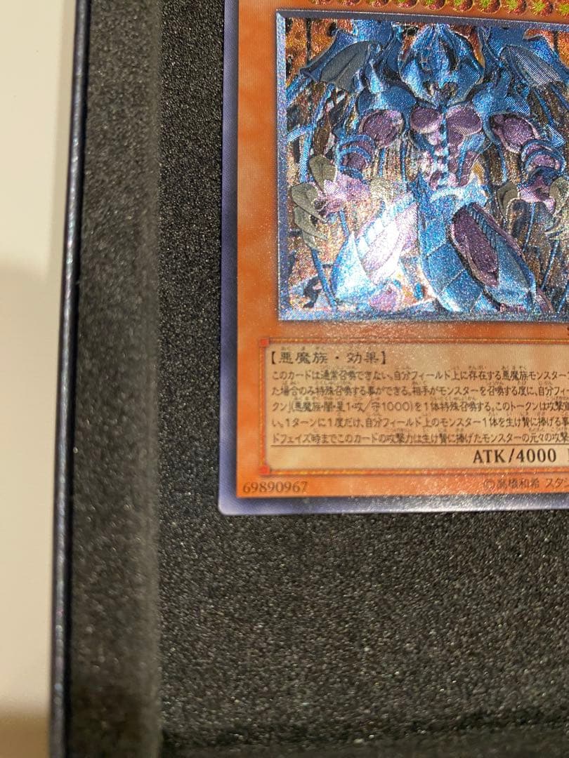 遊戯王　美品　幻魔皇ラビエル　レリーフ　アルティメット　遊戯王