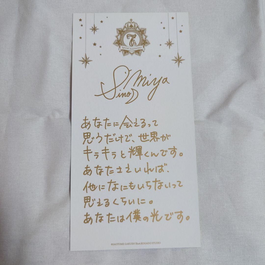 お値下げ可】うたプリ 四ノ宮那月 直筆サイン - メルカリ