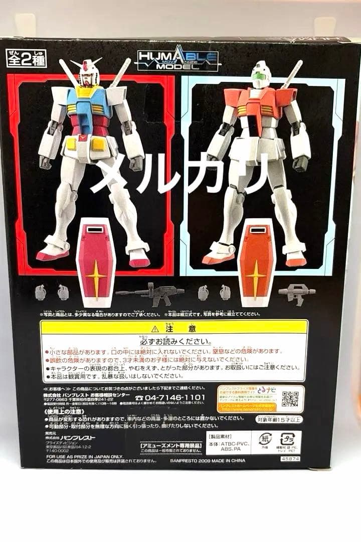 ① HUMABLE MODEL ヒューマブルモデル4 ガンダム　　　robot魂
