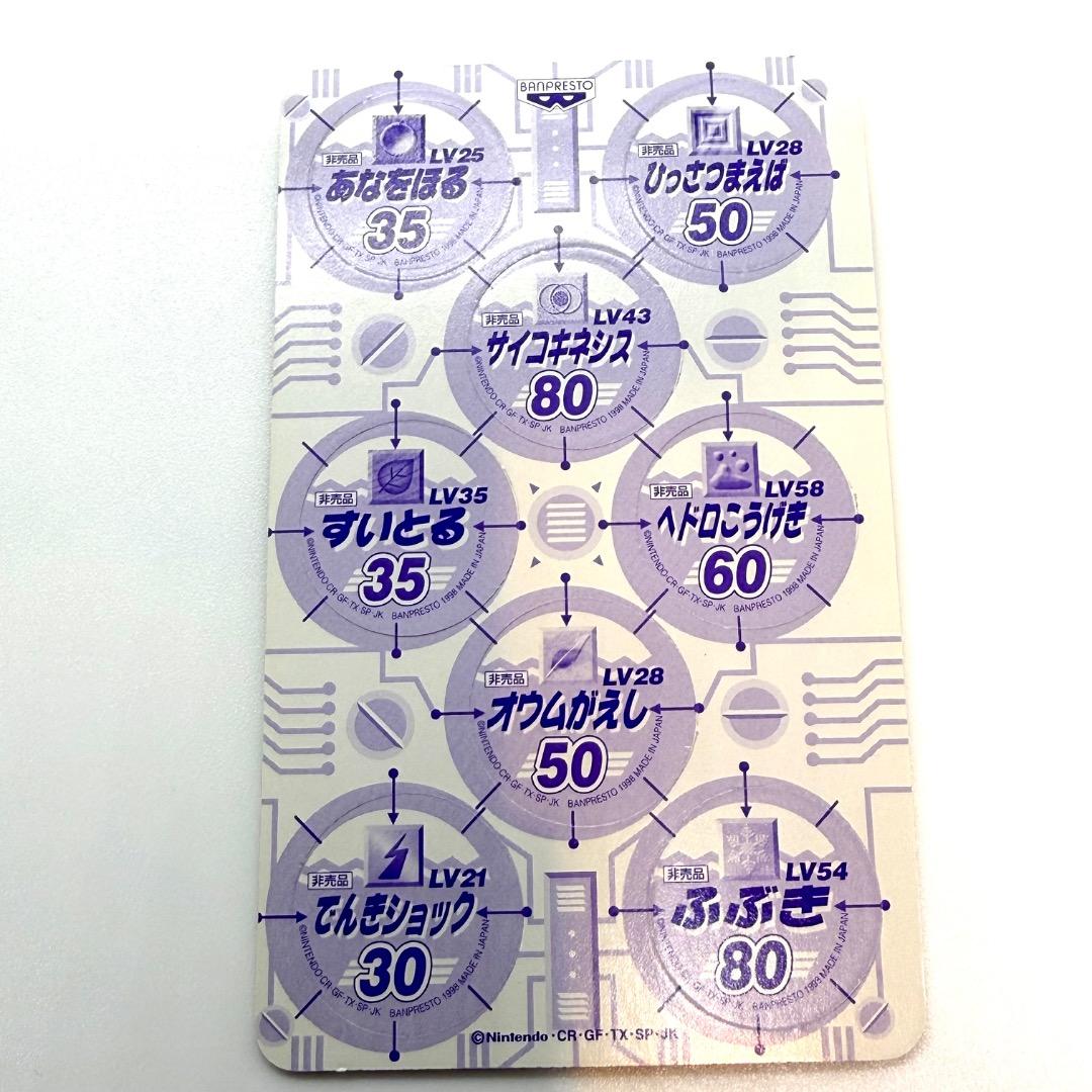 ポケモン BATTLE CHIP 激レア 非売品 希少 基本セット