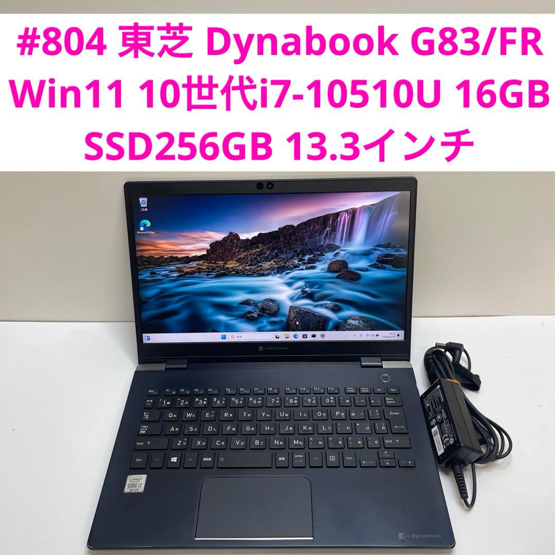#804 東芝 Dynabook G83/FR i7-10510UOffice付 804 東芝 Dynabook G83/FR i7-10510UOffice付 - メルカリ