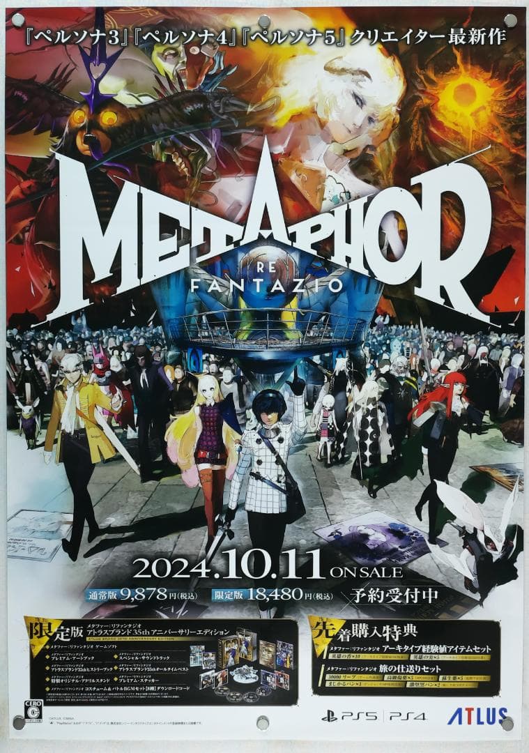 メタファー:リファンタジオ　phor B2 ポスター The Game Awards 2024にて「BEST RPG」含む3部門受賞の人気ゲーム