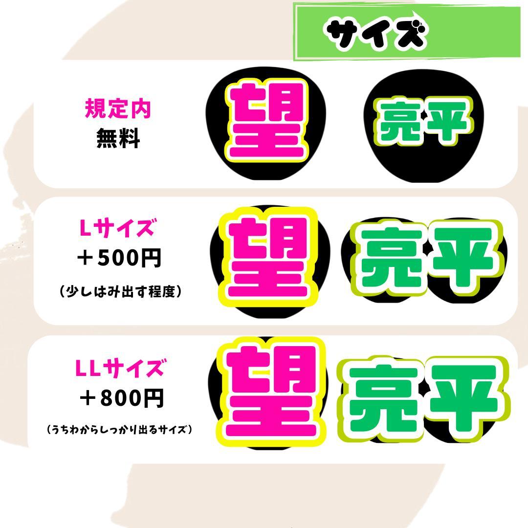 うちわ文字オーダー ♡ ぷっくり 文字パネル 連結うちわ コンサート 団扇屋