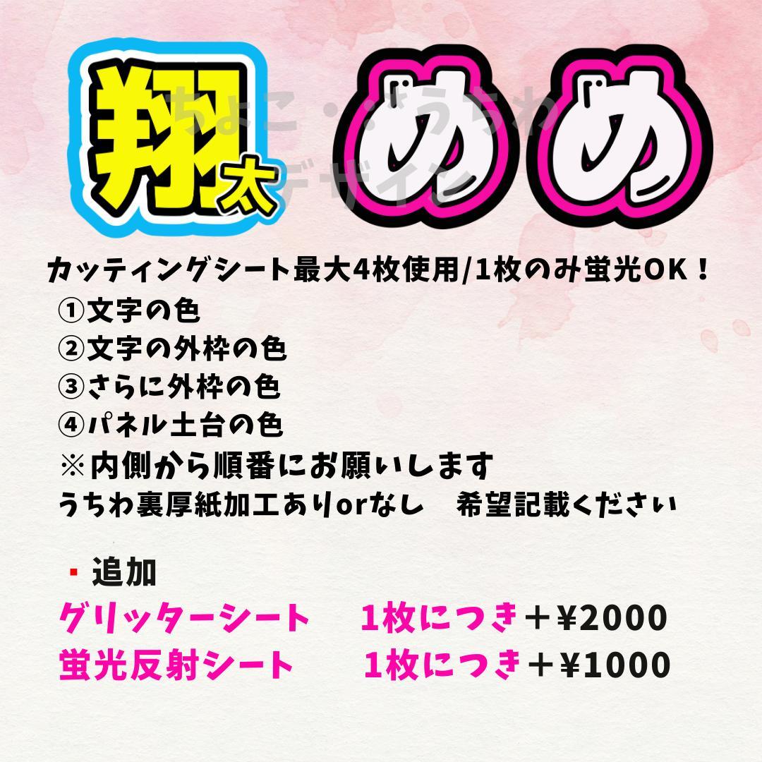 うちわ文字オーダー ♡ ぷっくり 文字パネル 連結うちわ コンサート 団扇屋