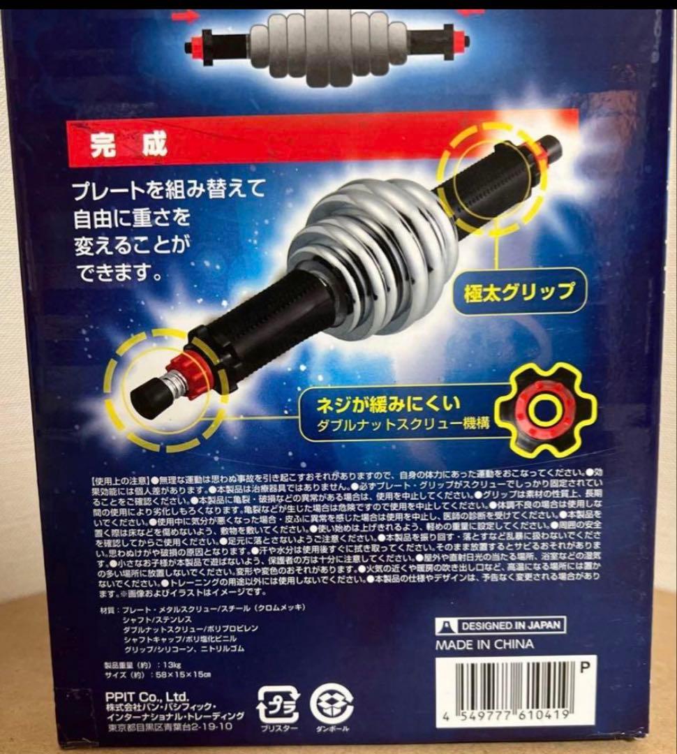 豪傑カスタマイズ セット ドン・キホーテ 手首トレーニング ダンベルの