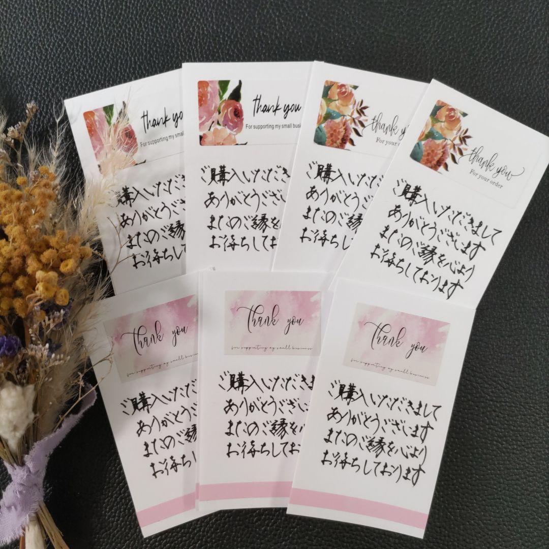 手書きサンキューカード/サンクス/メッセージ/デザインミックス55枚+