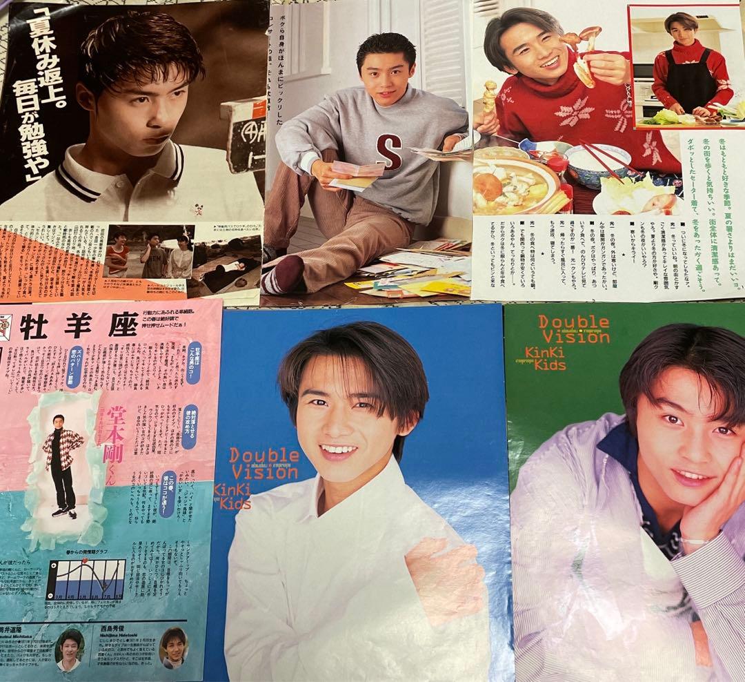 KinKi Kids 堂本光一 堂本剛 1995年雑誌切り抜き40p - メルカリ