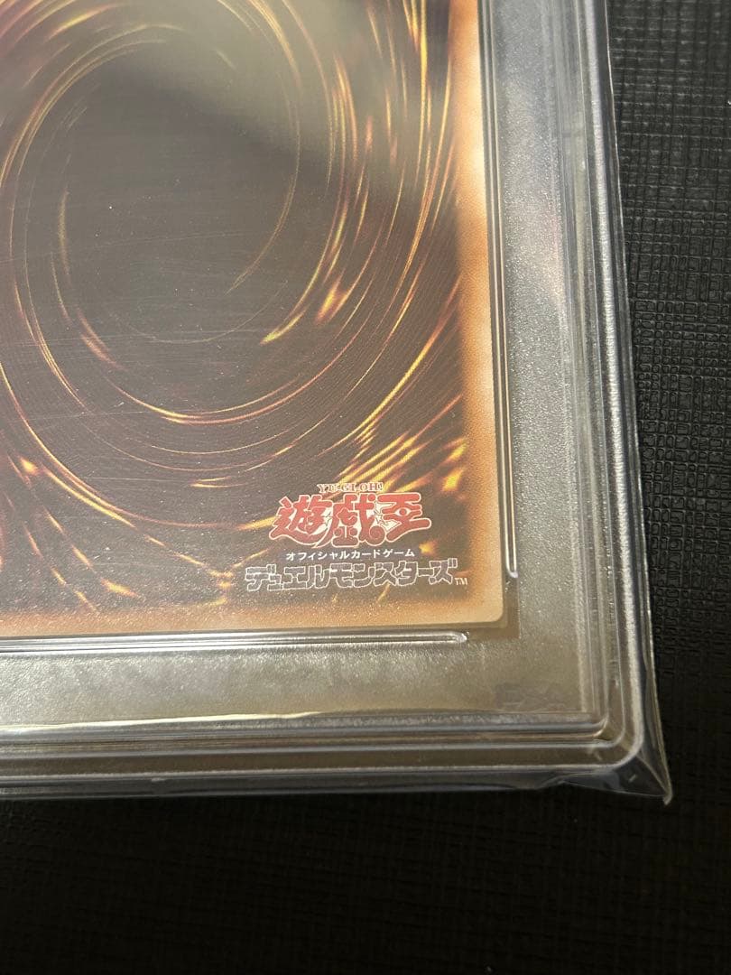誇りと魂の龍 25th PSA10