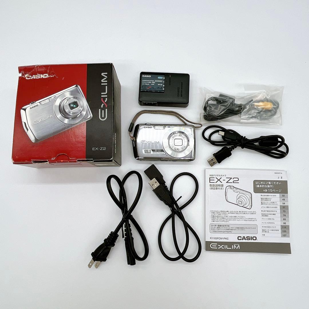 美品】CASIO EXILM EX-Z2 シルバー オールド コンデジ 箱付 - メルカリ