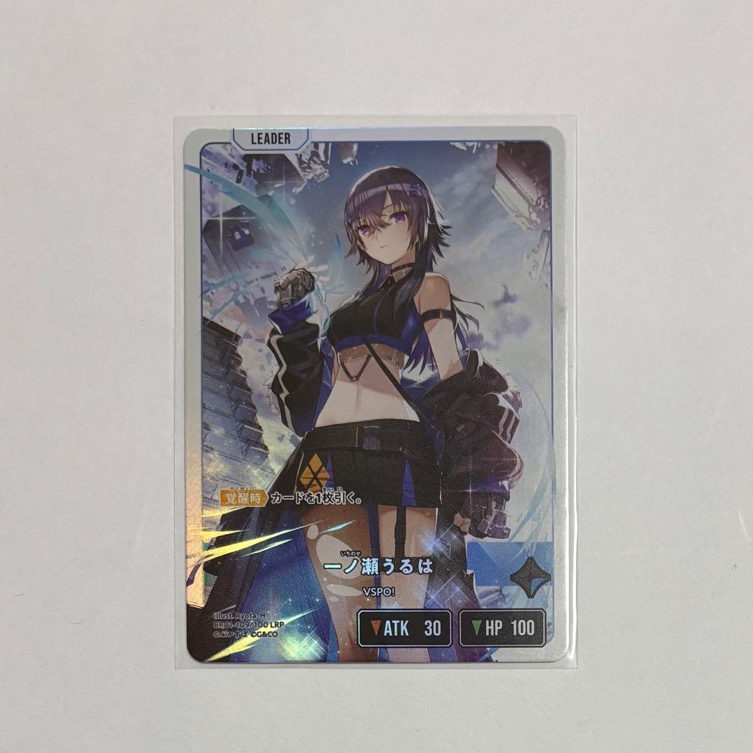 XrossStarts クロスタ 一ノ瀬うるは LRP - メルカリ