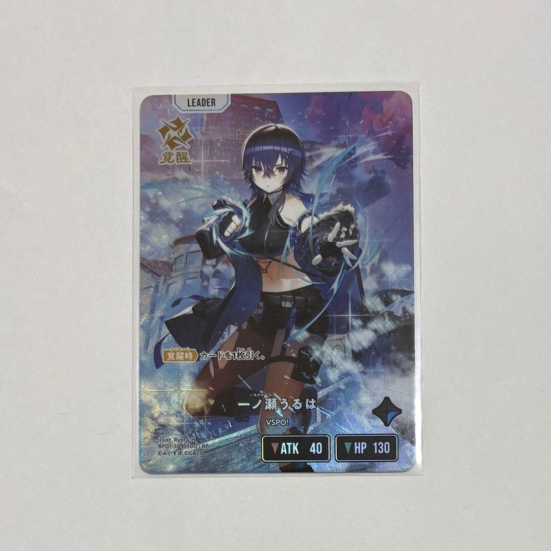 XrossStarts クロスタ 一ノ瀬うるは LRP - メルカリ