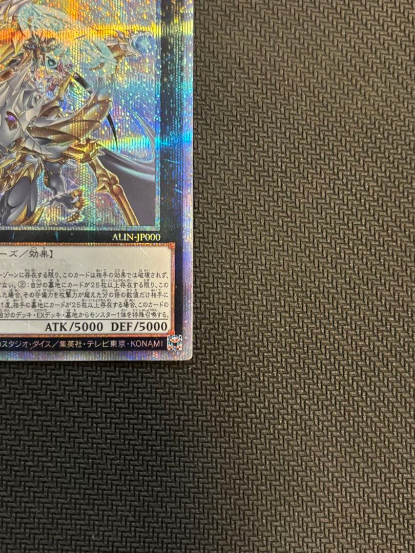 遊戯王　超究極魔導竜王　マスターオブドラゴンロード　25th