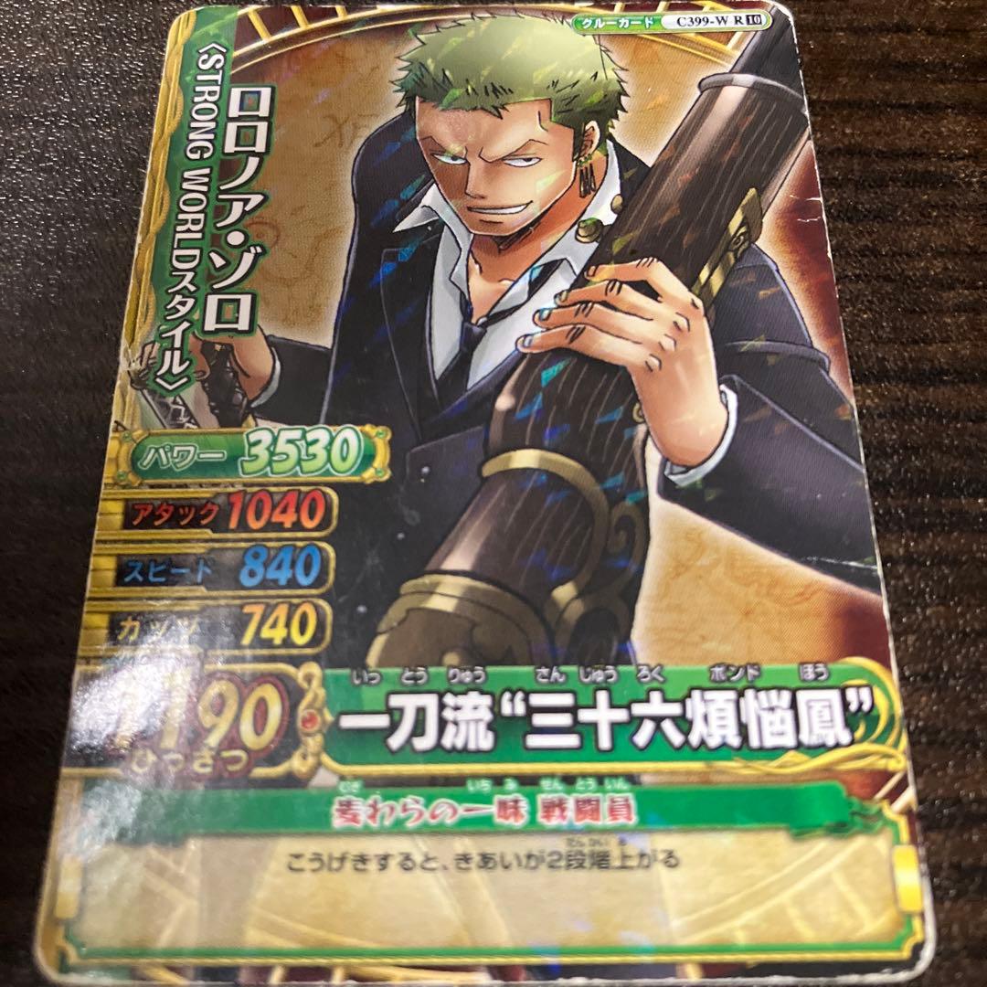 ワンピースベリーマッチダブル ゾロ ストロングワールド - メルカリ