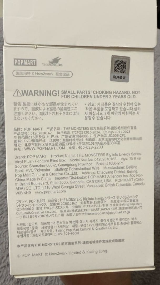 POPMART ラブブシークレット