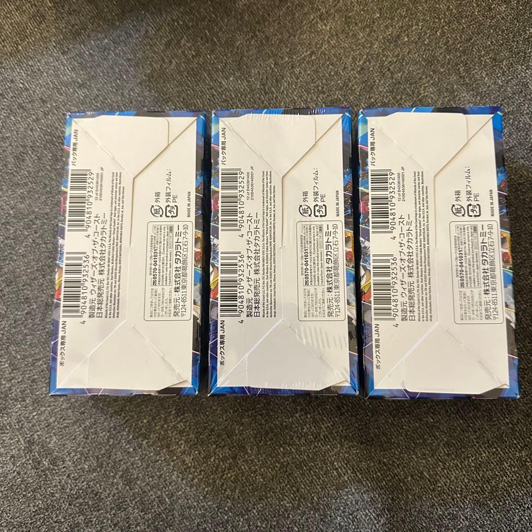 デュエマ にじさんじ 異次元の超獣使い 3BOX