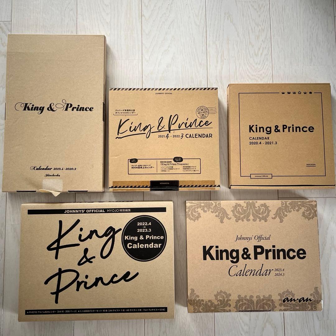 King & Prince キンプリ カレンダー コンプリート - メルカリ