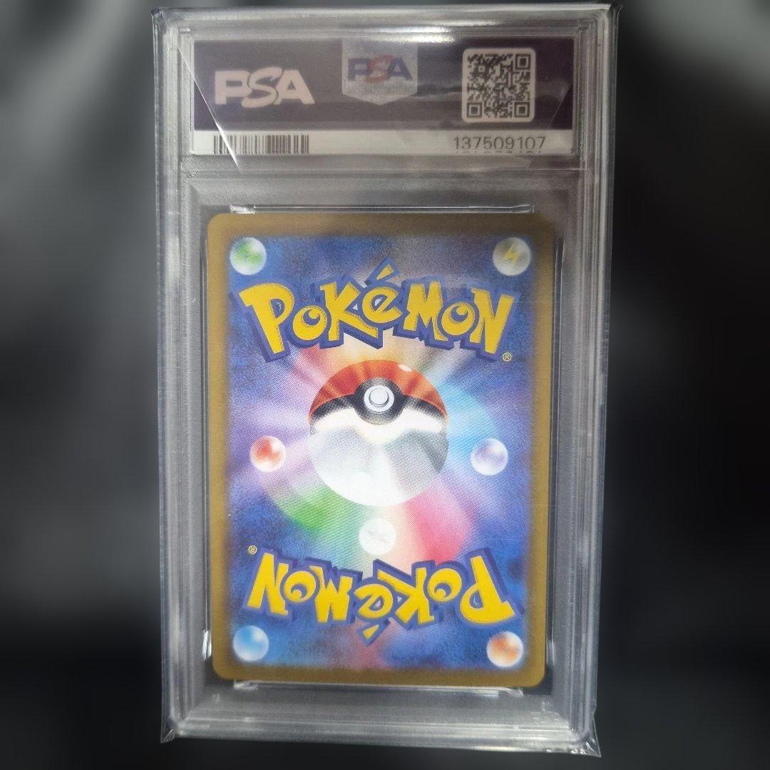 【PSA10】リーリエの決心 SAR 鑑定品