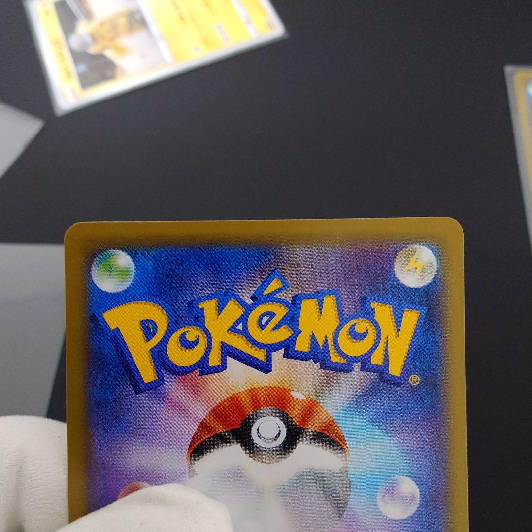 名探偵ピカチュウ プロモ 4枚 未使用 美品