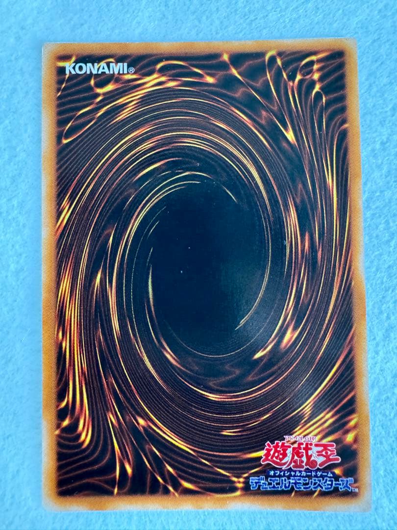 a*e様 ☆真紅眼の黒竜 (初期）