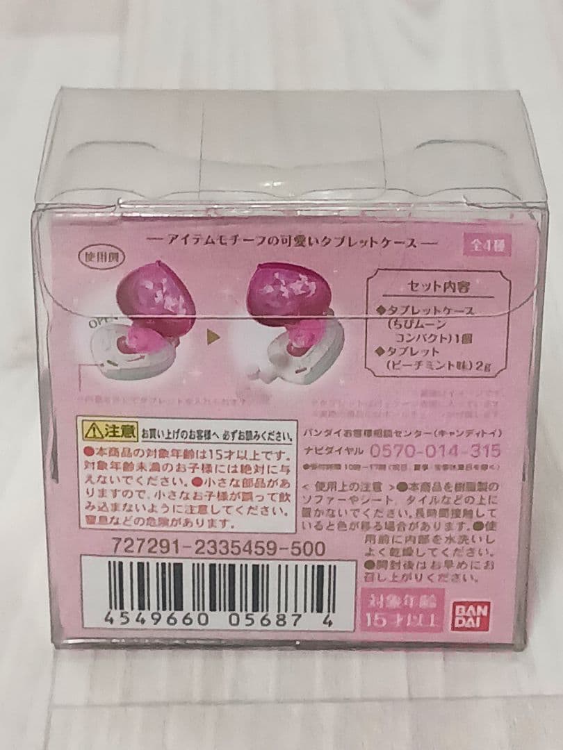 セーラームーン ミニチュアリータブレット入れ 9個