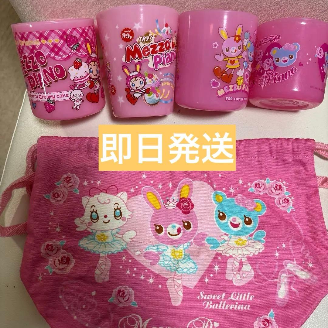 Mezzo Piano マグカップセット ピンク おまとめ - メルカリ
