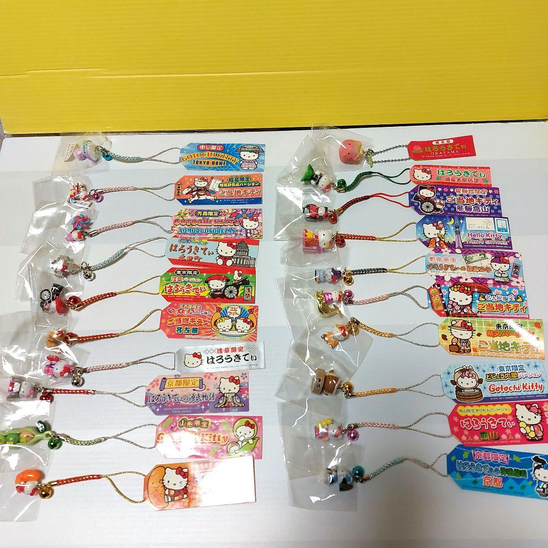 ご当地キティ 根付け ストラップ 117個セット