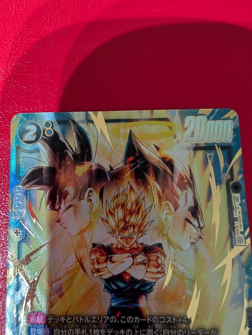 美品 ドラゴンボール フュージョンワールド FS09-16 パラレル ベジット