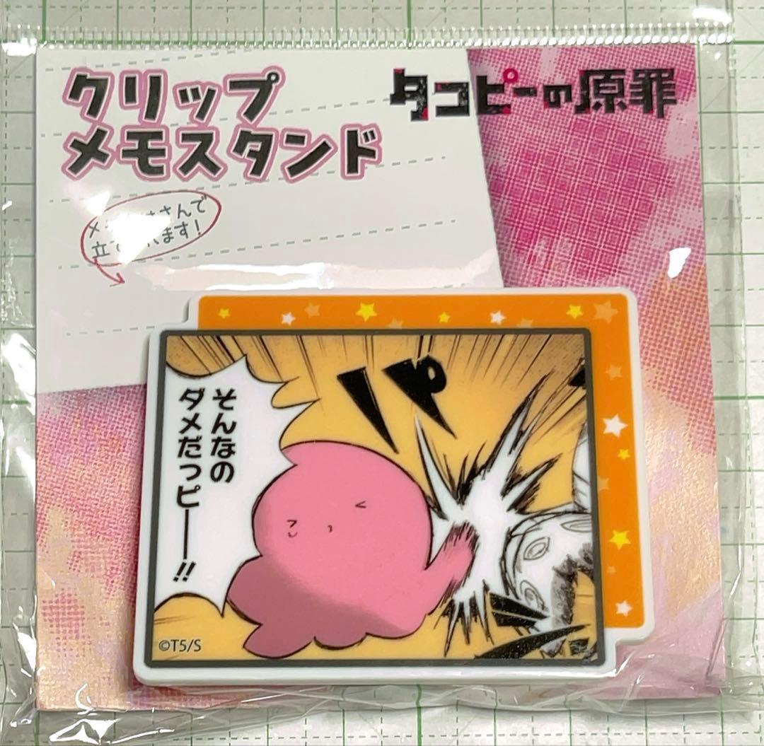 タコピーの原罪　クリップメモスタンド 6点セット　タコピー　しずか　まいな