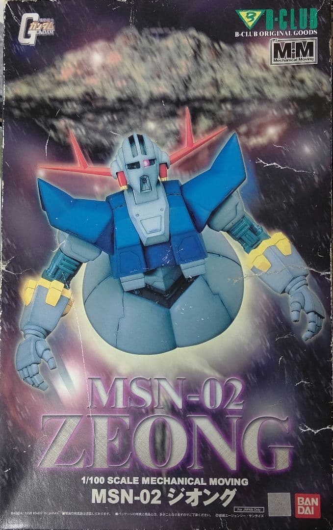 B-CLUB 1/100 ジオング 改修途中品 ガレージキット ガンダム - メルカリ