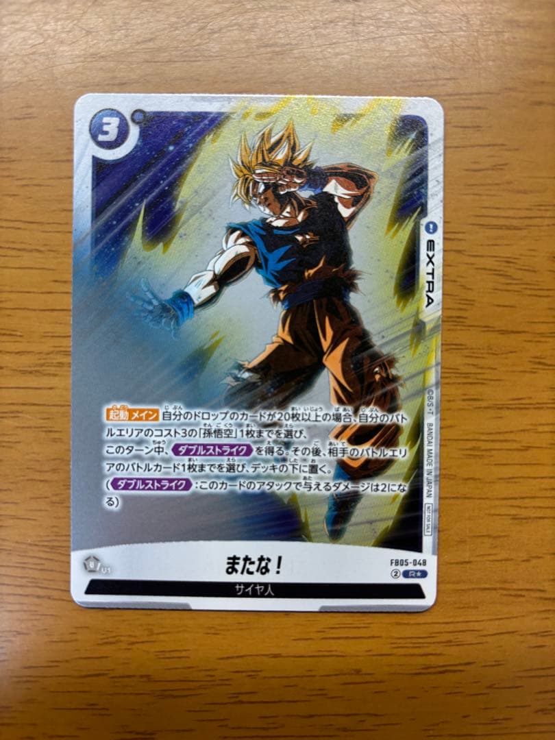 フュージョンワールド またな！ パラレル プロモ - メルカリ