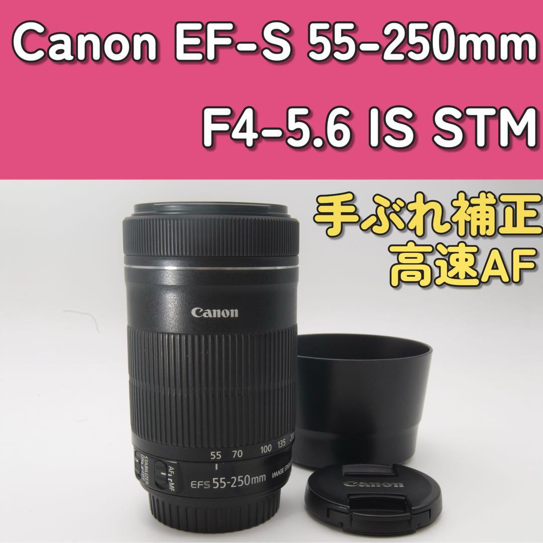 美品✨Canon EF-S 55-250mm F4-5.6 IS STM 手ぶれ Amazon.com : Canon EF-S 55-250mm f/4-5.6 IS Image Stabilizer