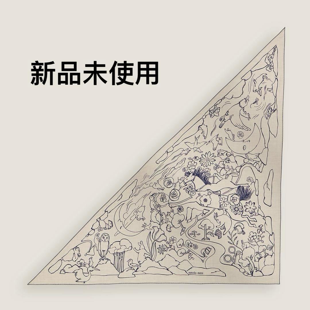 新品未使用 エルメス 2025FW トライアングル ジェアン 千と一のウサギ