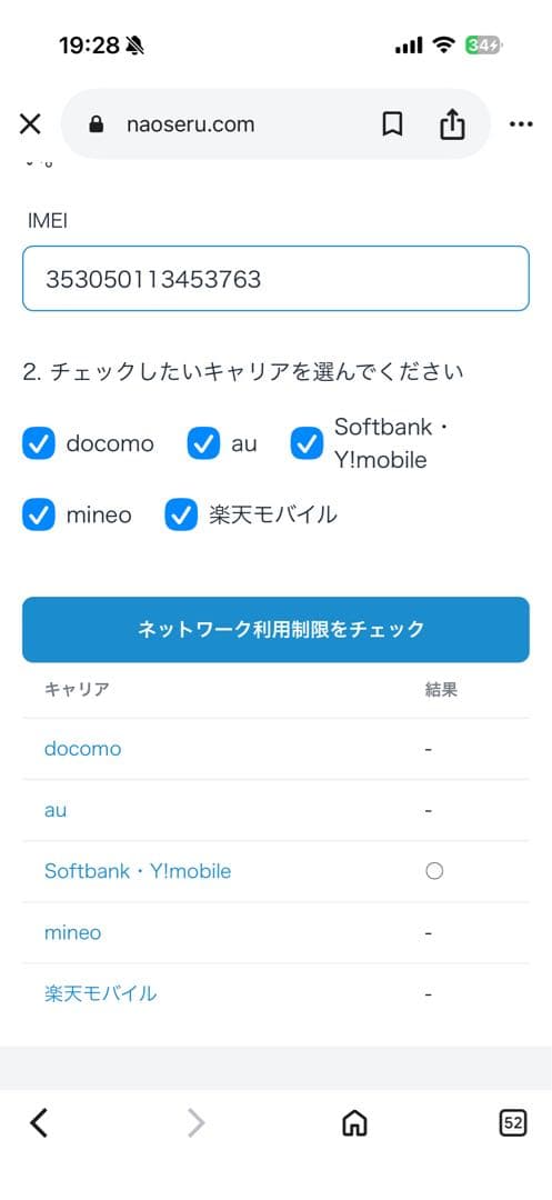 iPhone12 値段交渉受け付けます！ - メルカリ