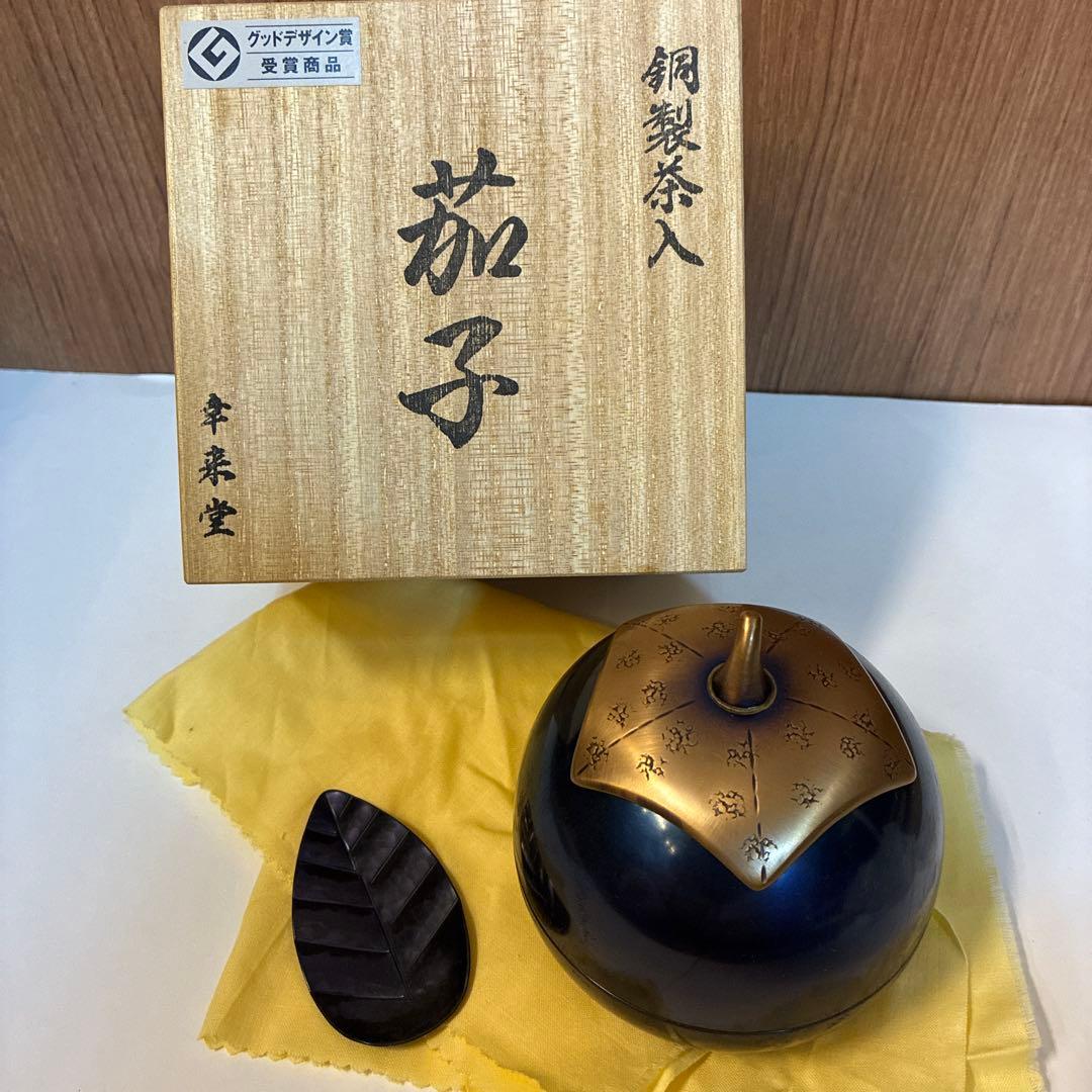 銅製茶入『茄子』幸来堂 幸来堂|銅製茶入|【ハードオフ公式通販】オフモール|1030060000006701
