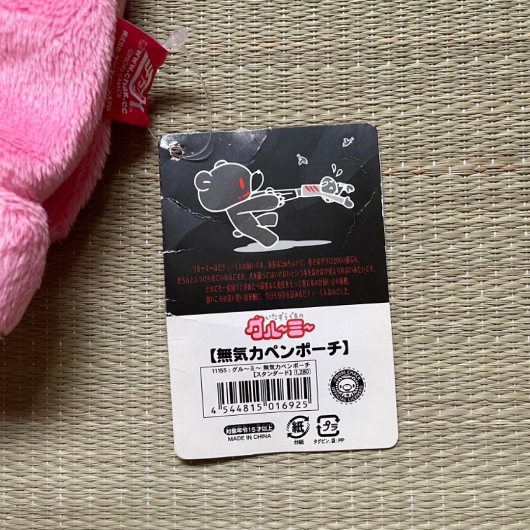 グルーミー ペンケース ポーチ - メルカリ