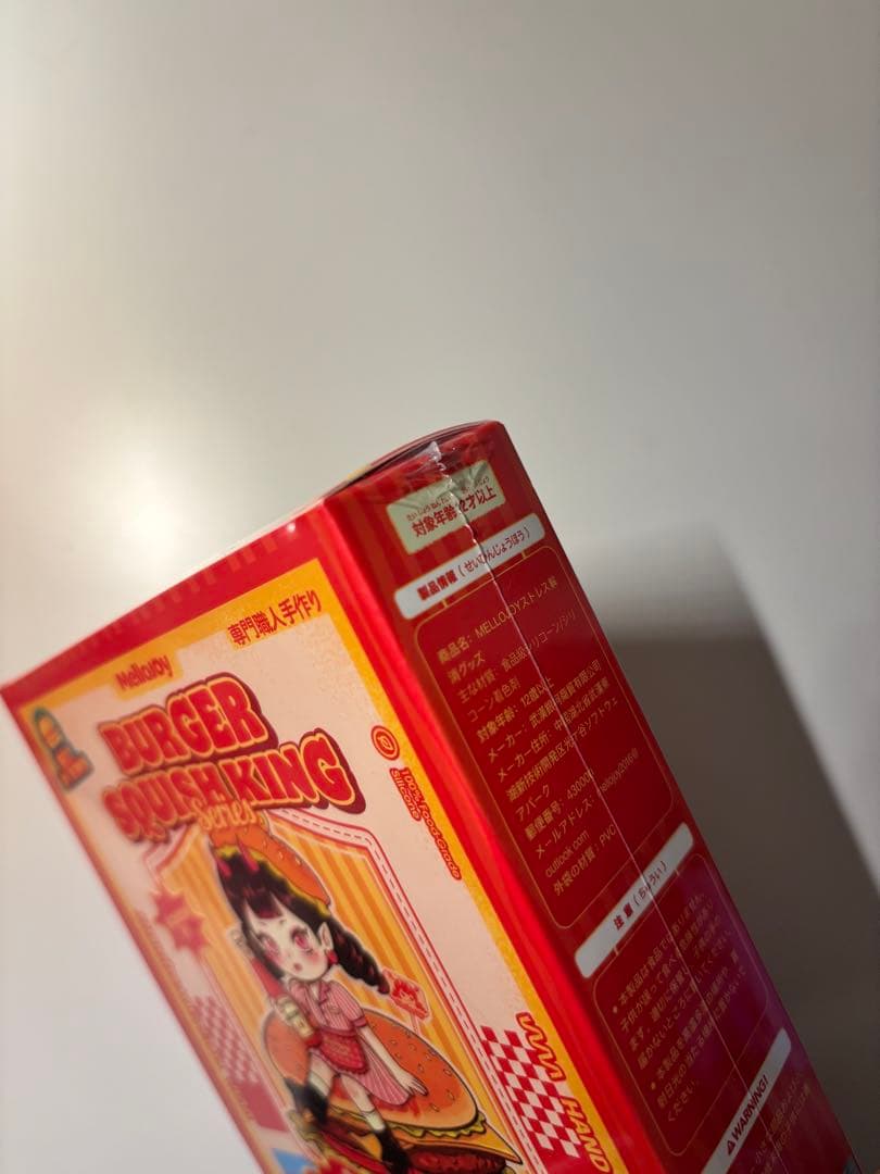 R*y様 新品未開封 メロジョイ キングオブバーガー 3個 マジックシュガーパウ