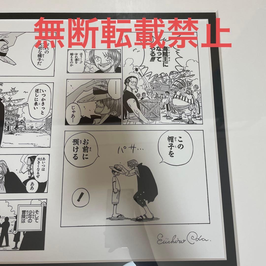 あ*ら様 ワンピース　マンガアート　nft