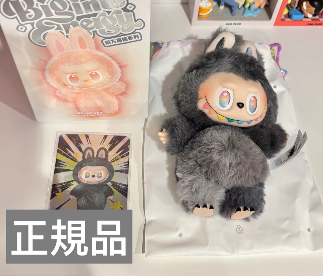 A♡2mam様専用ページ 正規品 ラブブ エナジー シークレット Secret