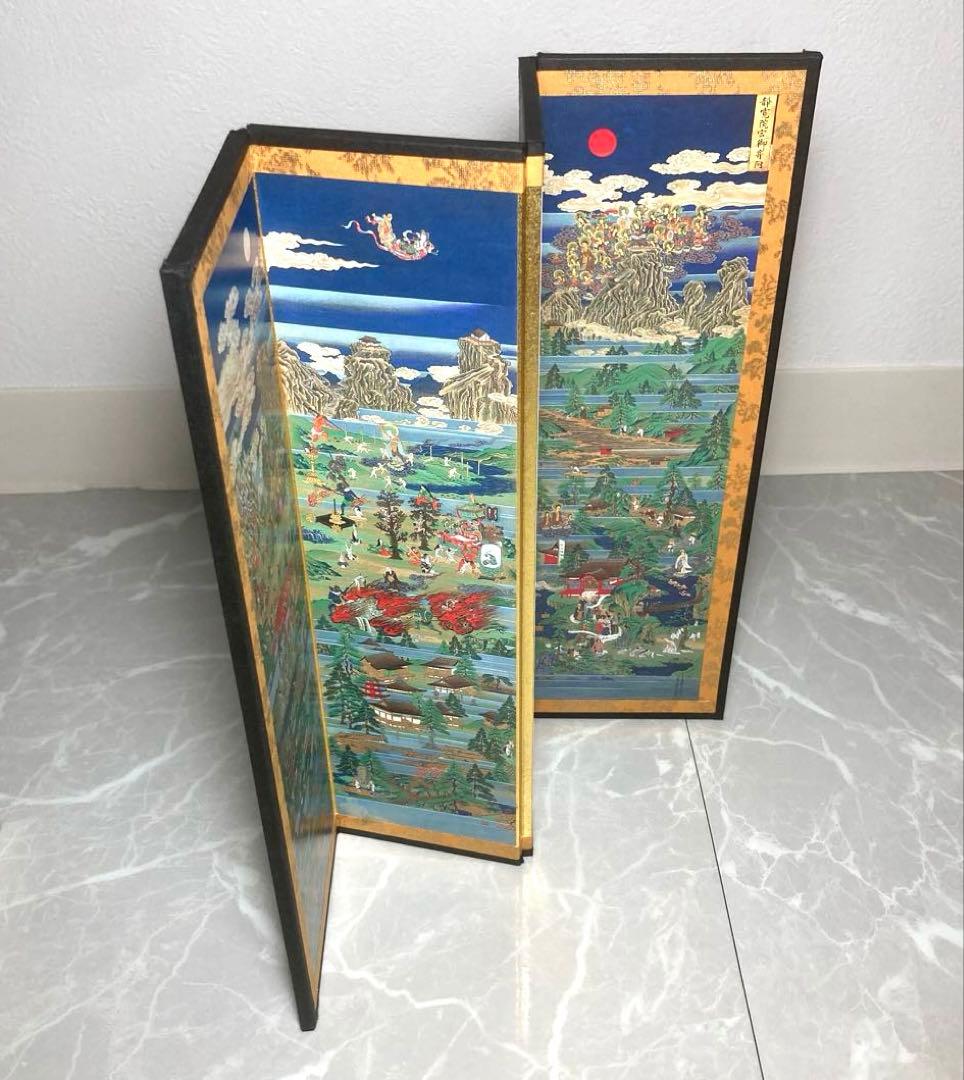 立山曼荼羅[吉祥坊本] 富山県立博物館 購入品