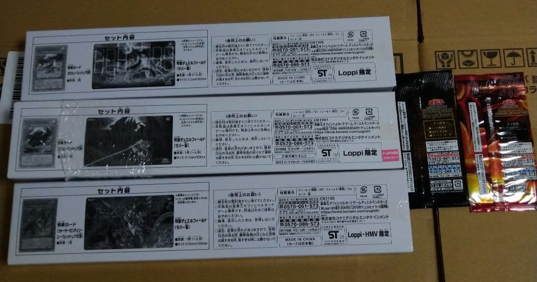 三幻神20th ANNIVERSARYセット+25thオシリスの天空竜&ラー