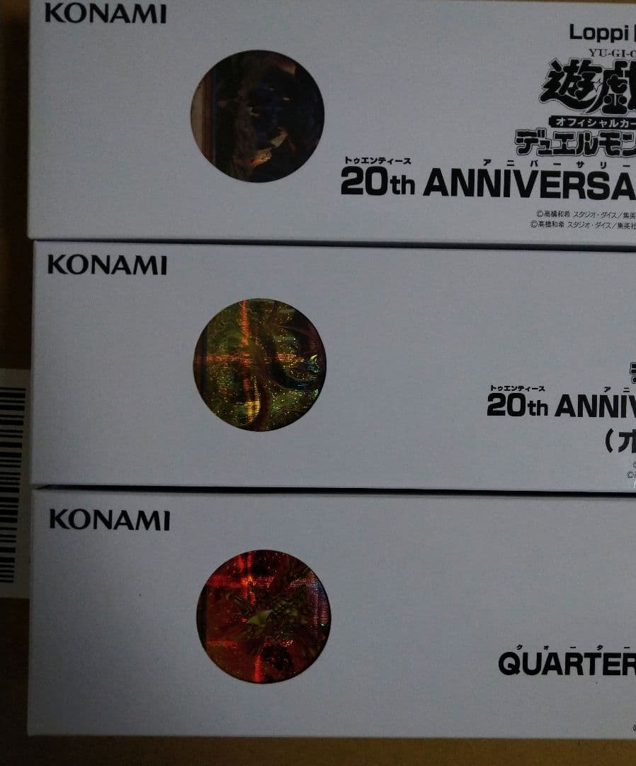 三幻神20th ANNIVERSARYセット+25thオシリスの天空竜&ラー