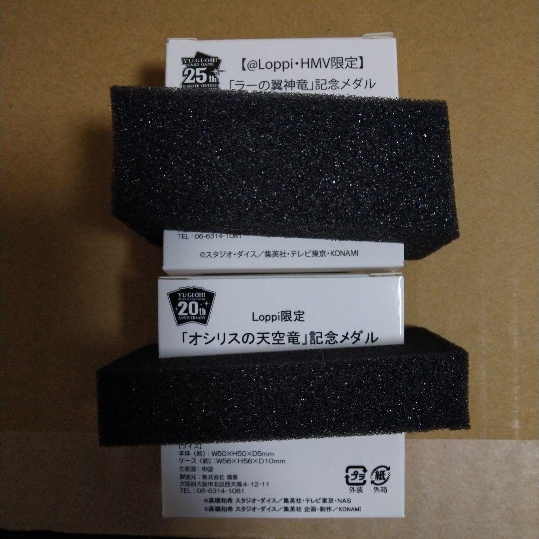 三幻神20th ANNIVERSARYセット+25thオシリスの天空竜&ラー