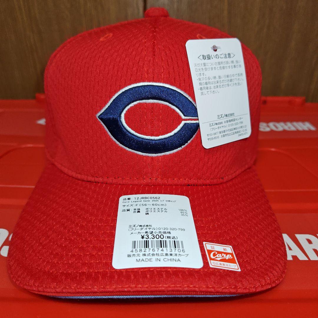カープレジェンドゲームキャップ2025！限定完売品！ - メルカリ