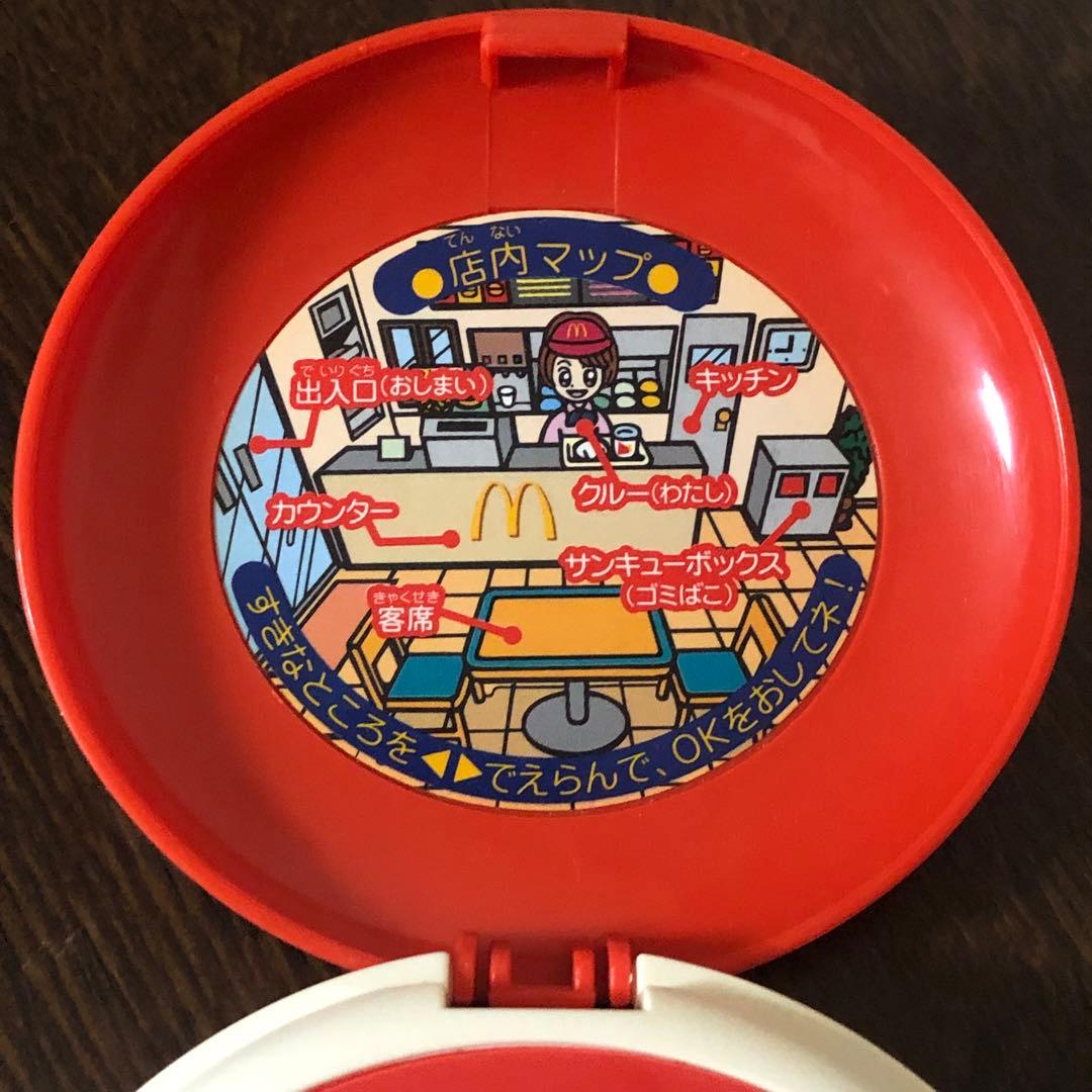 おしごとチャレンジコンパクト マクドナルドレストラン レトロ 当時物