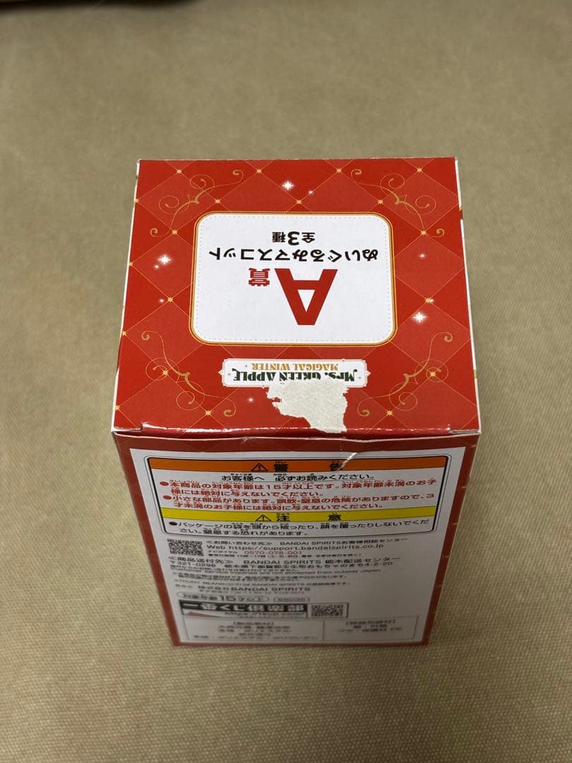 ミセス一番くじ A賞 大森元貴ぬいぐるみマスコット