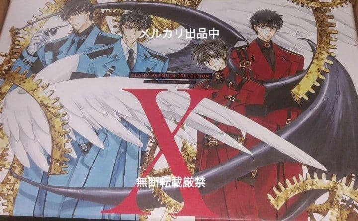 CLAMP　PREMIUM COLLECTION X　全巻収納box　未開封