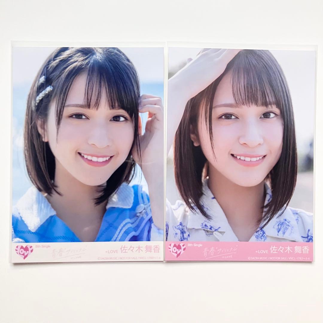 LOVE イコラブ 生写真 青春サブリミナル 封入 コンプ 佐々木舞香